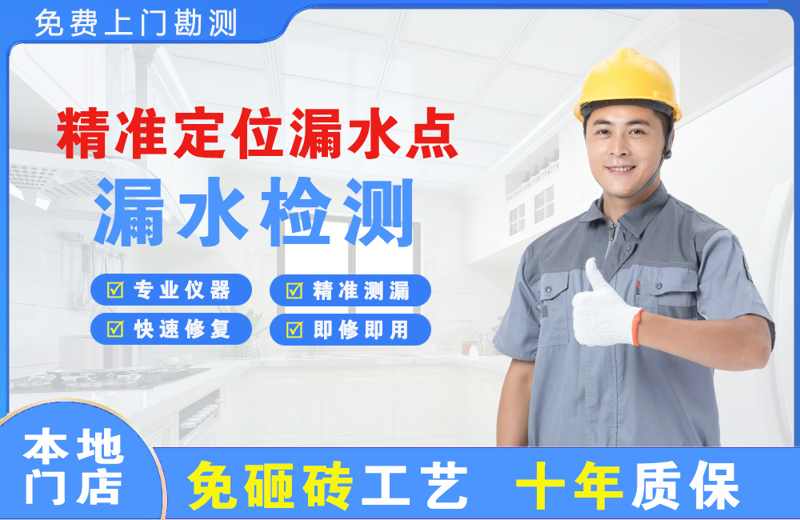 秀洲精准测漏点