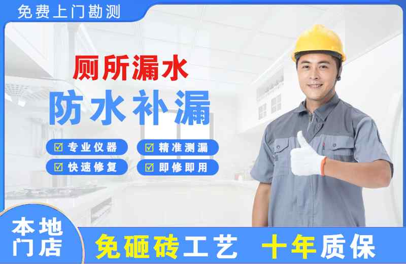 秀洲厕所漏水维修